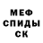 МЕТАМФЕТАМИН мет YurRitz