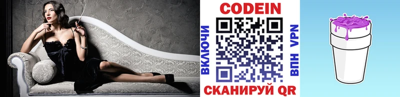 omg вход  Карачаевск  Кодеин напиток Lean (лин) 
