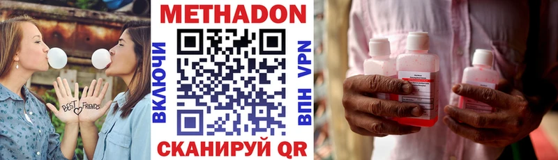 МЕТАДОН VHQ  Карачаевск 